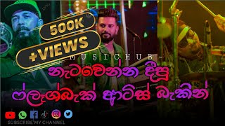 Flash Back Artists Backing(2023) New Version collections 04||kaweesha+punsiri+chamara||#musichub