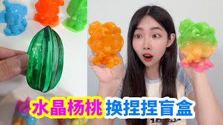 能自己做捏捏樂的盲盒,有6種可愛小動物,還能做出炫彩捏捏樂