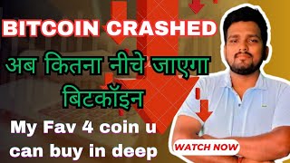 bitcoin crashed | bitcoin analysis | crypto currency trading strategy | top crypto currency to buy