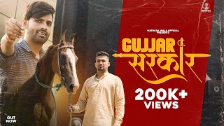 Gujjar Sarkaar/Sumit Bhati | Harendra Nagar & Sandeep Matnora | New Gujjar Song | Haryanvi Song 2022