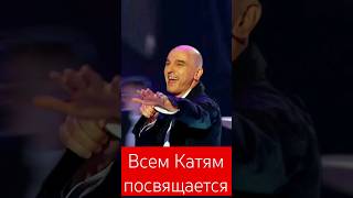 #андрейдержавин #катякатерина