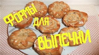 Силиконовые формы "розочки"