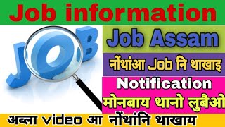 Job Assam notification app// Job information// job updated app