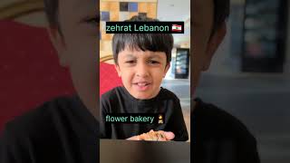 Zehrat Lebanon flower bakery pinnac sambata #viralvideo #viral #youtubeshorts #uae #food #foodie