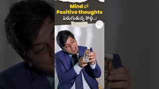 The Power of Positive Thinking: Unlocking Life's Benefits in Telugu..! | MVN Kasyap #motivation