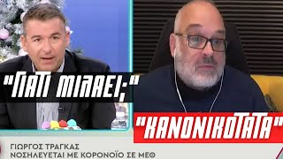 Τον «ΕΚΟΨΕ»! Δεν Ηθελε να Ακουσει για Επισημα Στατιστικα - Μουκιδης σε Λιαγκα για Τραγκα