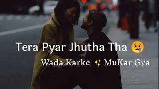 Very Sad Boy Breakup Status |😢 Sad Shayari Status | Mood Off Status 😭 | Heart Broken Status 💔