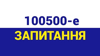 100500-е ЗАПИТАННЯ: Чи можна зберігати трудову книжку працівника на підприємстві?