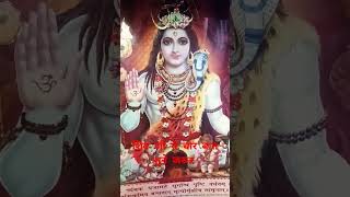 शिव  के  भगत   शिव की  बताई  बात  ध्यान से  सुने #viral #youtubeshort