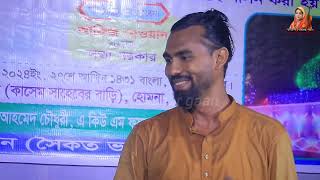 মদিনার গোলামী আমায় দে | ভান্ডারী গান 2024 | Modiner Golami Amy De | শিল্পী আজিজ দেওয়ান ‍