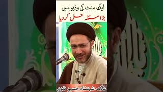 بڑا مسئلہ حل کر دیا علّامہ شہنشاہ حسین نقوی |Bara Masla Hal kar dia Allama Shansha Hussain Naqvi