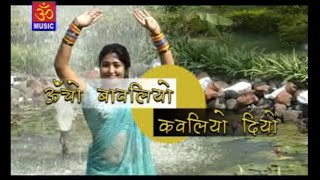 Ucho Bavaliyo | Jeetu Kharte | Full Video | Superhit Adivasi Song | Om Music