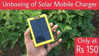 Unboxing of Solar Mobile Charger || Cheap Solar Mobile Charger at Rs 150 (2018)