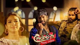 Upamawak ( උපමාවක් ) || manej sanjaya new full song music video| Upamawak kaloth hithe