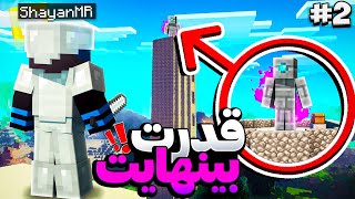 توی اس ام پی ار ال کرفت به قدرت بینهایت رسیدم(صد درصد واقعی🤓)#2