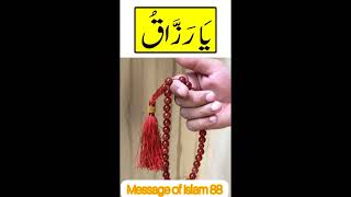 Ya Razzaq Ka Wazifa || Wasim Amliyat #youtubeshorts #foryou