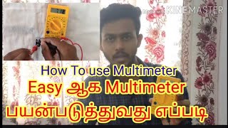 Easy ஆக Multimeter பயன்படுத்துவது எப்படி| How To use Multimeter in Tamil |Gentalktamil.