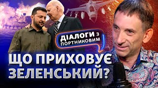 Десятки тысяч потерь и тайный план победы: ставки в войне повышены? | Диалоги с Портниковым