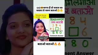 upsc __shristi jayant desmukh #bestmotivationalvideo #upscmotivation