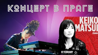 Keiko Matsui Prague February 2023 концерт Кейко Мацуи в Праге