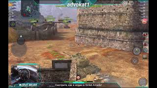 AMX 30 B, EMILII, STANDART B, М 103, К 91 и др. с ADVOKATOM на WORLD OF TANKS BLITZ