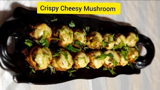 cheesy mushrooms | cheesy mushrooms starter | cheesy mushrooms recipe