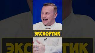 Добрый Экскортик для Марины Фидункив 🤣 #натальнаякарта #олесяиванченко #юмор