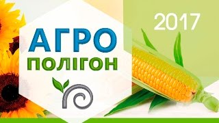 Агрополігон 2017 - внесення безводного аміаку