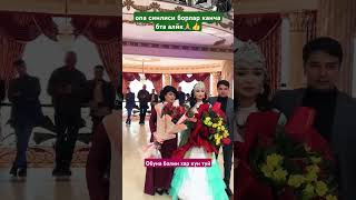 ЙИГЛАП КЕЛНИН АКАСИ ТУЙИГА КЕЛДИ ГУЛ БЛАН #cover ##свадьба #wedding #wedding #musica #тикток #той