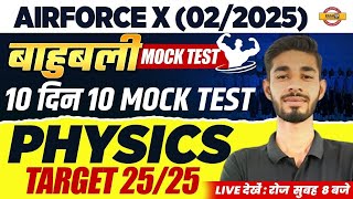 Airforce x (02/2025) || PHYSICS || Mock test || By KARTIKEY SIR