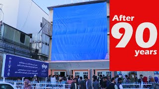 Ariana Cinema|بازگشایی سینما آریانا در دوران امارات | Cinema Ariana reopened after 90 year