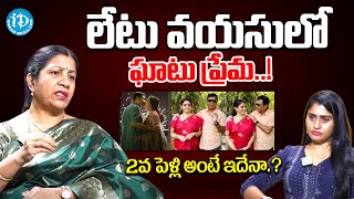 లేటు వయసులో ఘాటు ప్రేమ..! | Rajini Rama About Relationship | Pavitra Lokesh | Naresh |@idreamwomen