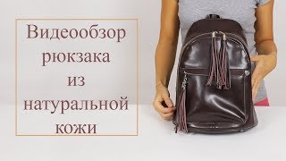 ВЫБИРАЕМ ЖЕНСКИЙ РЮКЗАК НА КАЖДЫЙ ДЕНЬ.