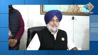 Sukhbir Badal : ਪੰਜਾਬ ਚੋਣਾਂ 2022 ਅਤੇ ਹੋਰਨਾਂ ਅਹਿਮ ਮਸਲਿਆਂ ਬਾਰੇ ਸ੍ਰੀ ਅੰਮ੍ਰਿਤਸਰ ਸਾਹਿਬ ਵਿਖੇ ਪ੍ਰੈੱਸ ਵਾਰਤਾ