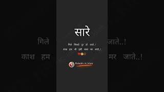 sad two line whatsapp status in Rishabh ki kitab || #shorts ||#emotional ||#breakupquotes