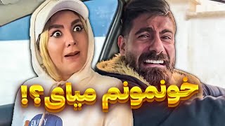 وقتی یه همیشه سینگل وارد رابطه میشه 😂