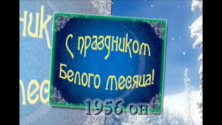 Зугаалайн 1956 онойхидой Сагаалганай наадан 2016 он