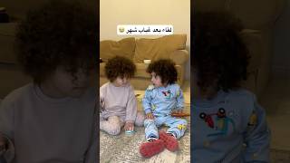 بسبب الحرب كل حدا قاعد بمنطقة🥺#twin #twins #shortvideo #arabinfluencer #musicvideo #explore #story