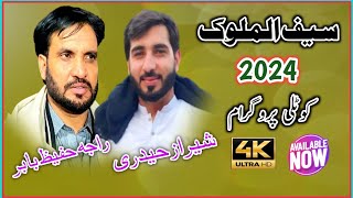 Sef ul Malook Raja Hafeez Babar Vs Sheraz Haidri || Kotli Program || FULL HD 2024