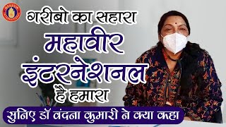 Day in a life of General Physician in Mahavir International Delhi | Meet Dr. Vandana Kumari