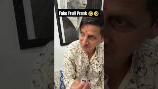 Fake Fruit Prank 😂 With Chacha Ji | #family #food #funny #souravjoshivlogs #prank #shorts #short |