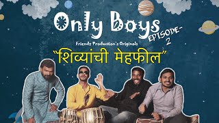 Only Boys S01E02 - Shivyanchi Mehfil | Friendz Production | New Marathi Web Series 2019