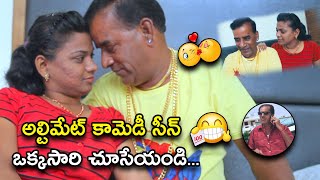 అల్టిమేట్ కామెడీ సీన్ ఒక్కసారి చూసేయండి | Latest Telugu Comedy Scenes | Bhavani Comedy Bazaar