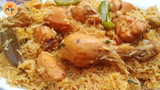 Chicken Pulao Recipe | Chicken Pulao | np cooking secrets |