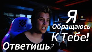 ОБРАЩЕНИЕ КО ВСЕМУ ЧЕЛОВЕЧЕСТВУ!