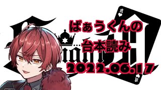 女性向け台本［大好きな彼の言い付けには]2022.06.17《ばぁうくん》