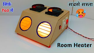 सबसे सस्ता रूम हिटर बनाओ | How To Make Powerful Room Heater At Home For Science Project | Cardboard