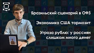 Обзор рынков: что будет с ОФЗ в следующие полгода? Доллар, золото, акции и ОФЗ в мае