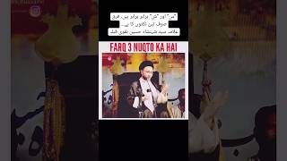 Lucknow India Allama Shehensha Hussain Naqvi #india #shia #lucknow #subscribe #viral