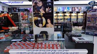 HB perfumes and cosmetics Ltd. || HB exclusive distributor of branded perfumes and Cosmetics